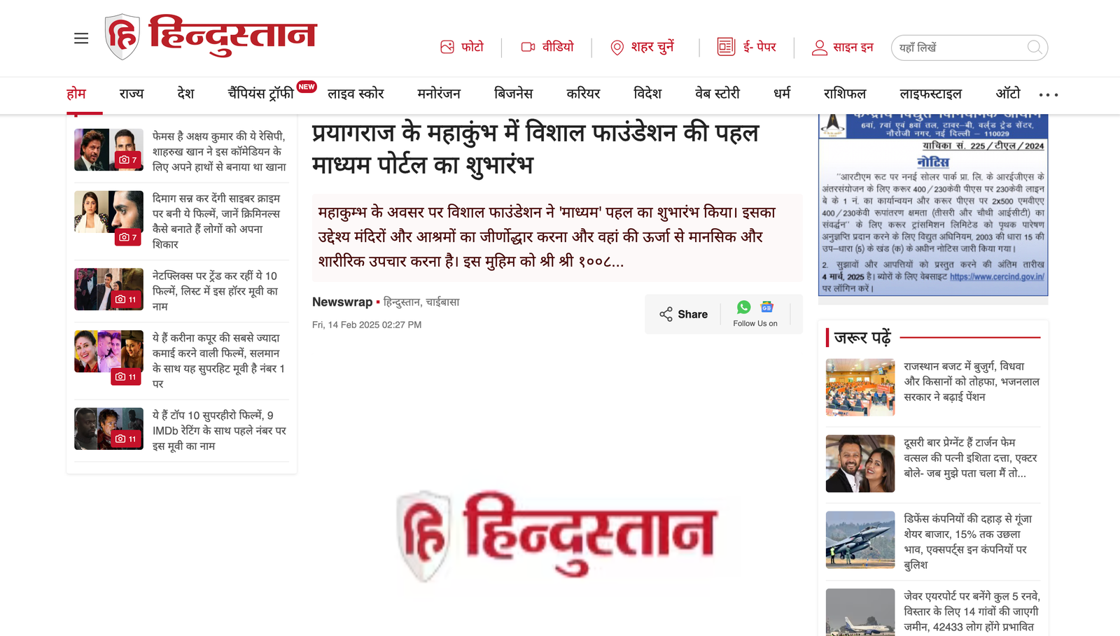 Media Coverage 22